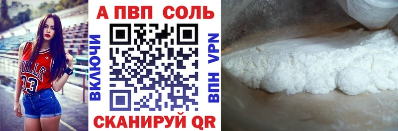 APVP Соль kraken зеркало Луза как найти закладки