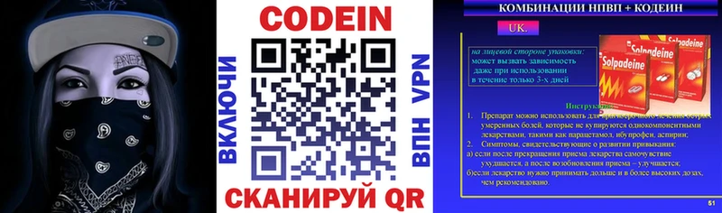 Кодеиновый сироп Lean Purple Drank Луза