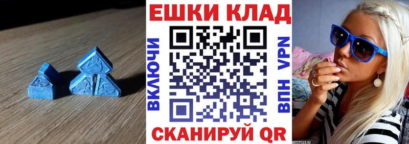 ЭКСТАЗИ MDMA купить наркоту Луза