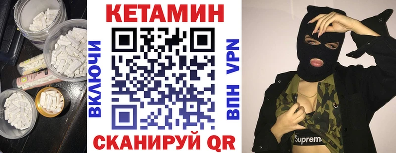 Кетамин ketamine  ссылка на мегу рабочий сайт  Луза 